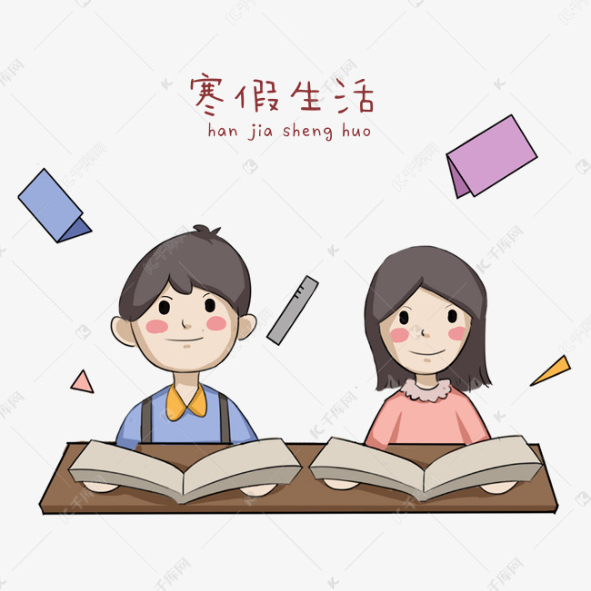 卡通手绘寒假认真学习创意海报