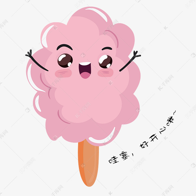 哇塞好开心棉花糖表情包