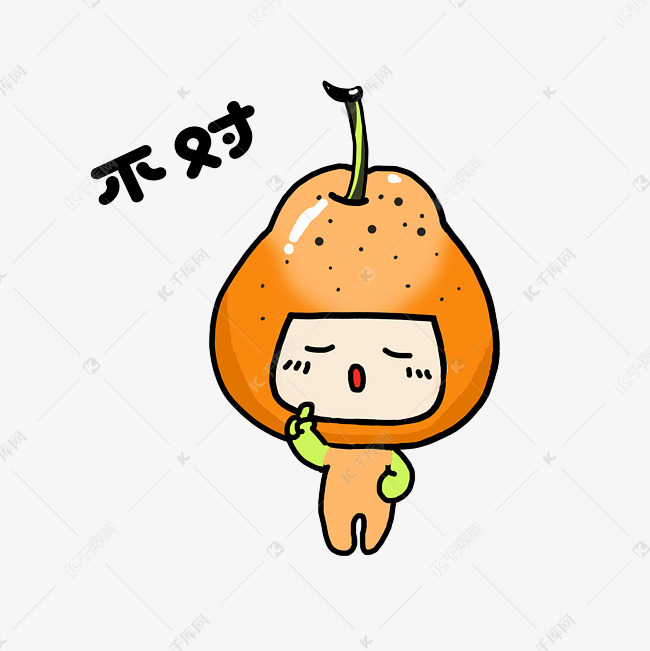水果梨子表情包不对表情插画