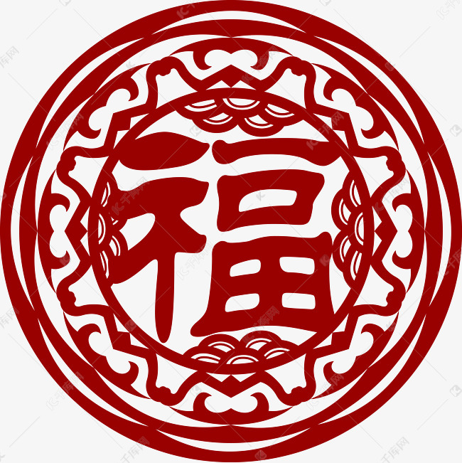 福字剪纸图案