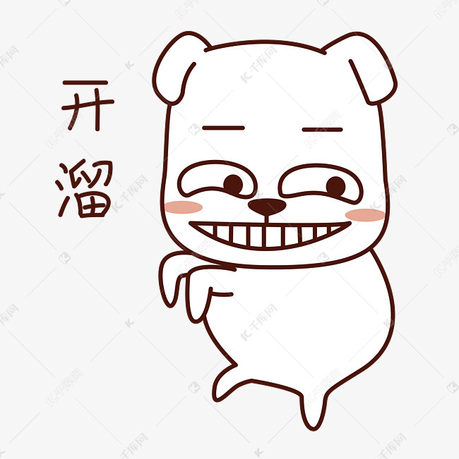 日常情绪狗狗表情包之开溜