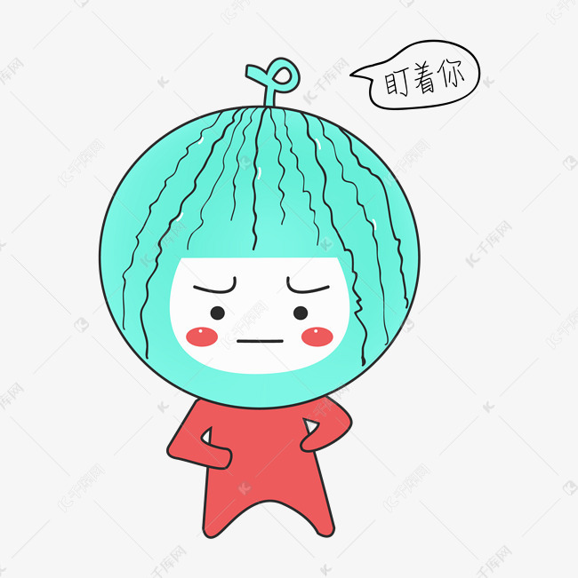 q版西瓜娃娃盯着你表情包