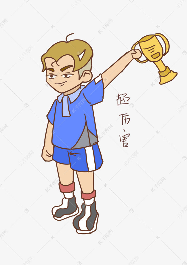 网球表情超厉害男孩