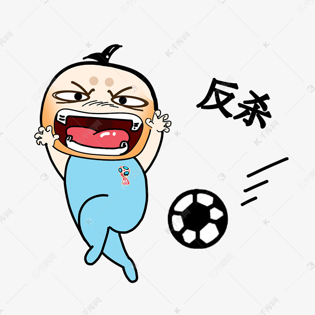 表情反杀卡通足球插画