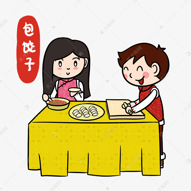 卡通新年2019春节包饺子png透明底