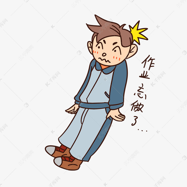 开学季男生表情作业忘做了插画
