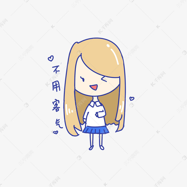 q版可爱女孩表情包不用客气