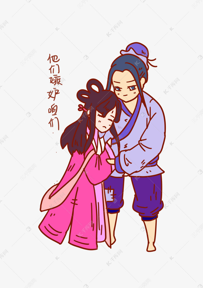 七夕表情有人妒忌牛郎织女插画