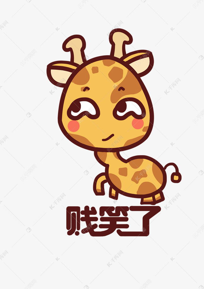 小鹿q版卡通角色动物形象聊天表情包贱笑了素材图片免费下载-千库网