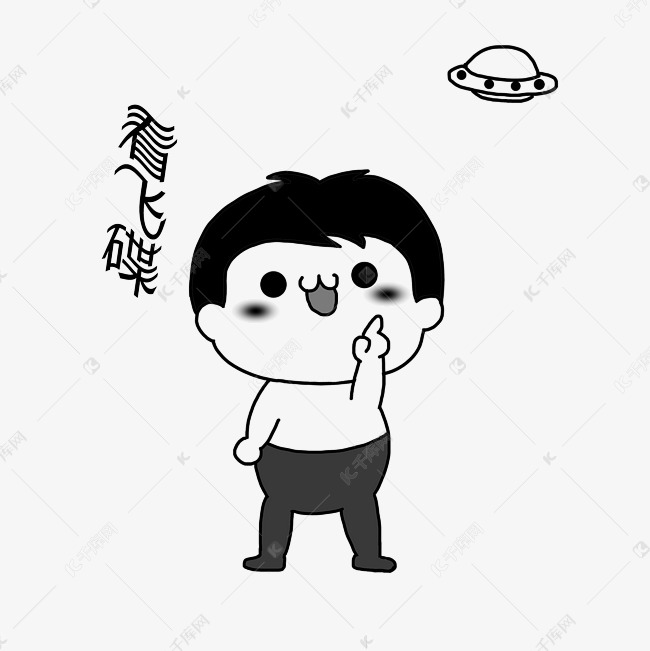 可爱儿童看飞碟