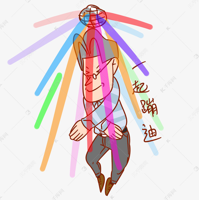 教师节老师卡通人物蹦迪表情包