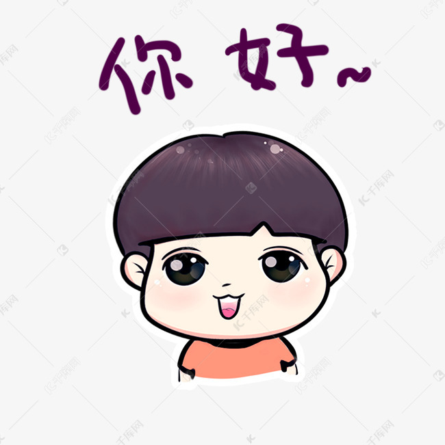 你好儿童节表情包奇奇系列