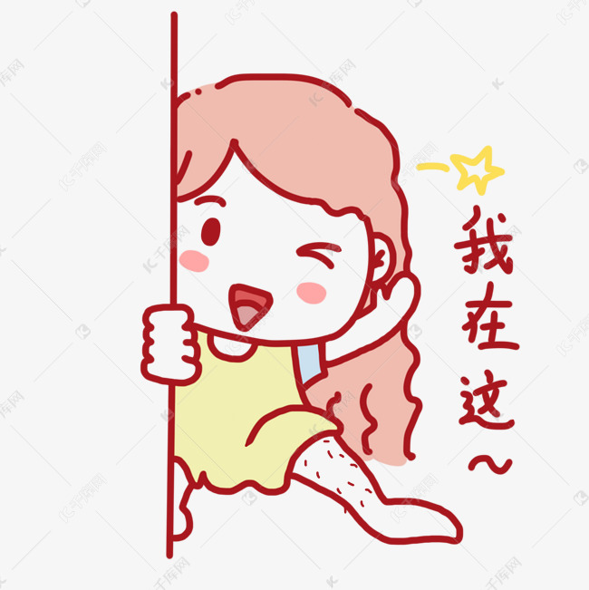 表情我在这女学生插画