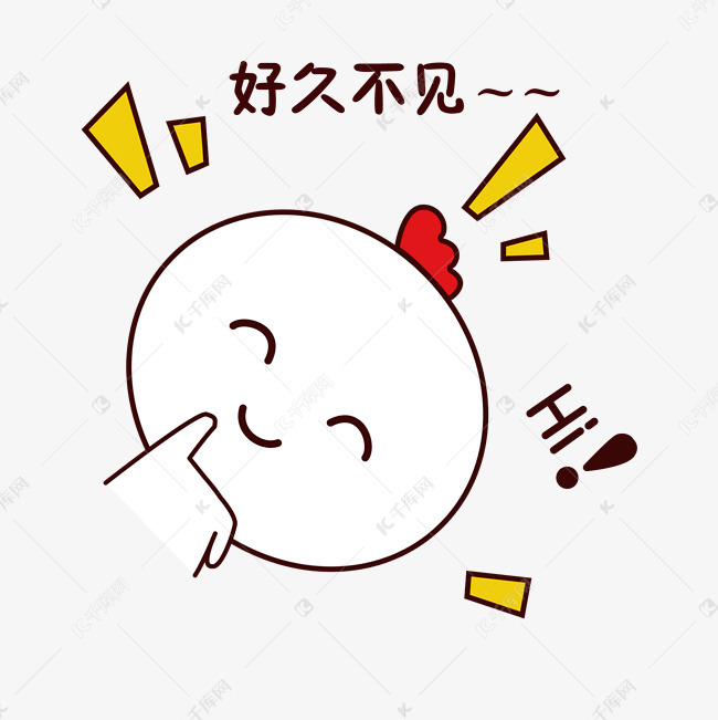 手绘卡通可爱萌宠动物表情包白色小鸡问好hi好久不见素材图片免费下载