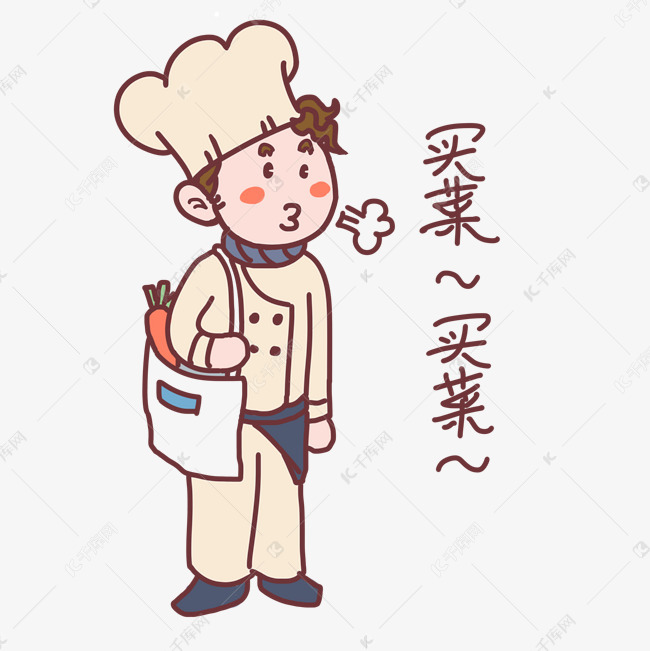 厨师表情买菜买菜插画