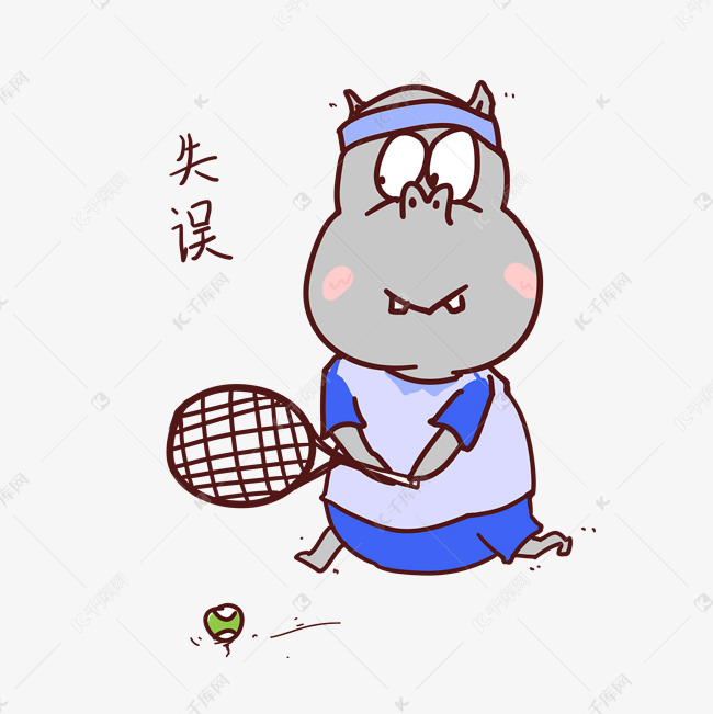 河马卡通运动形象失误表情包