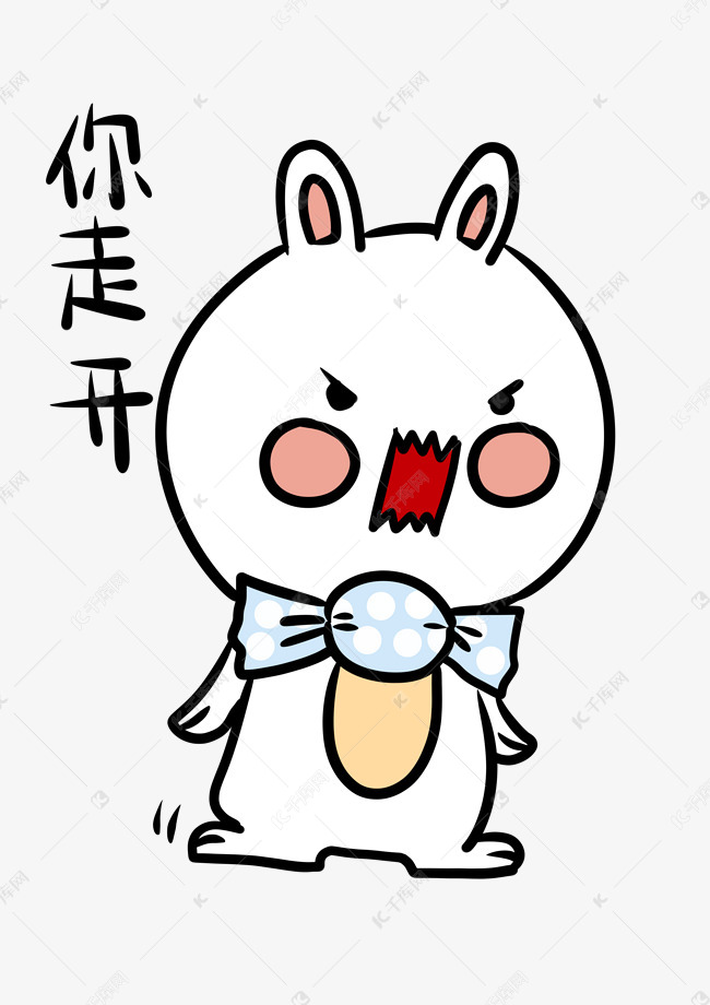 表情你走开兔兔插画
