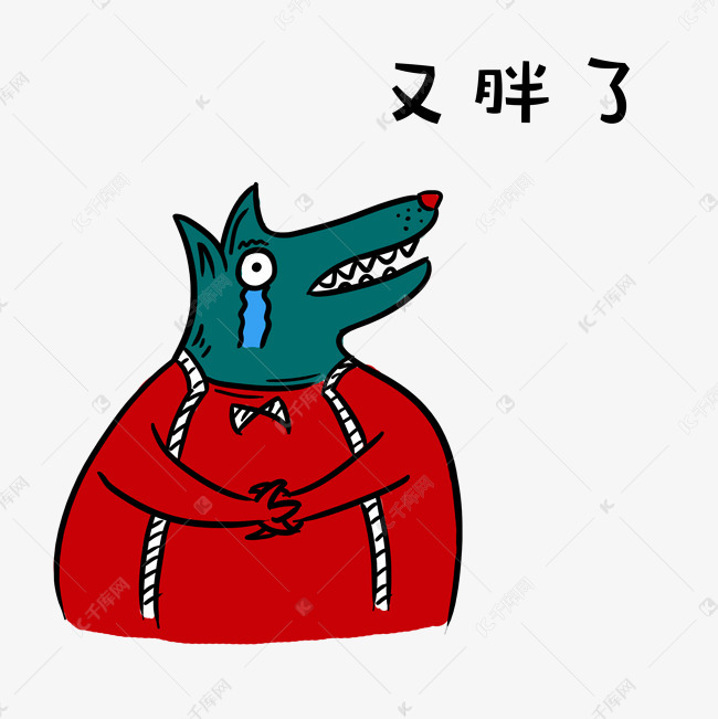 可爱狼先生工作篇表情包