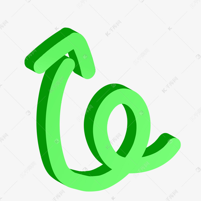绿色立体弯曲流体箭头