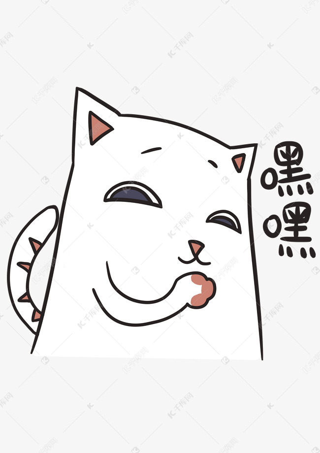 表情嘿嘿烘干机插画