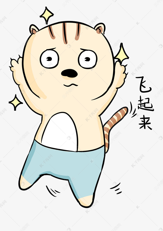 表情飞起来穿裤子的猫插画