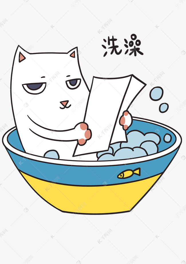 表情洗澡烘干机插画