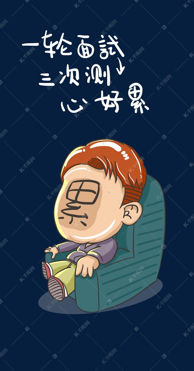 最近有点累漫画日记