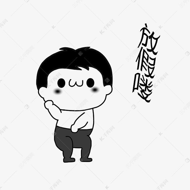 可爱儿童放假喽