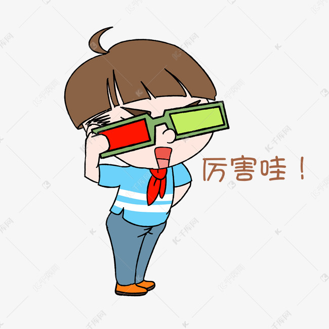 开学男生表情厉害哇插画