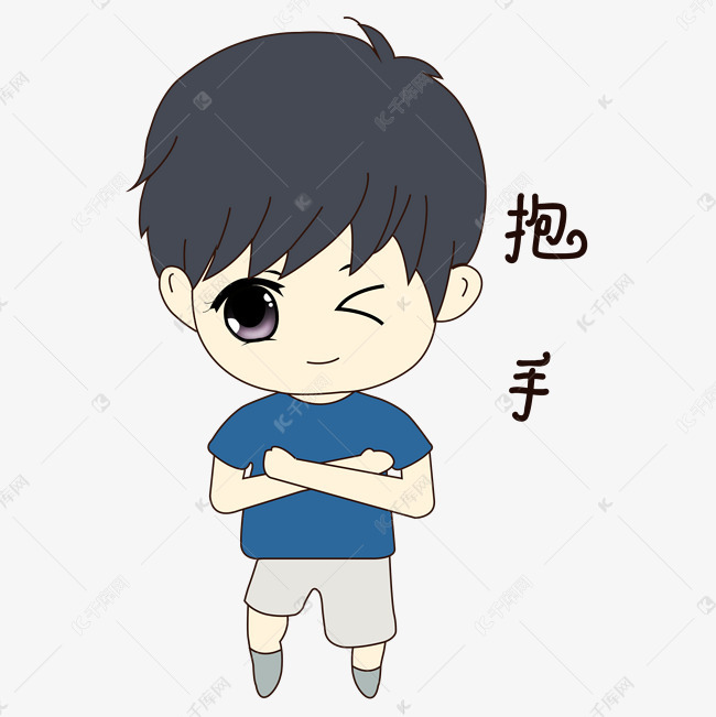卡通手绘男孩世界杯抱手表情包