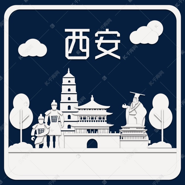 西安热门旅游目的地建筑折纸剪纸