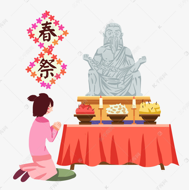 手绘春分春祭插画
