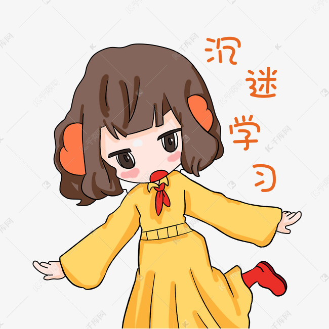 小女孩开学卡通表情包