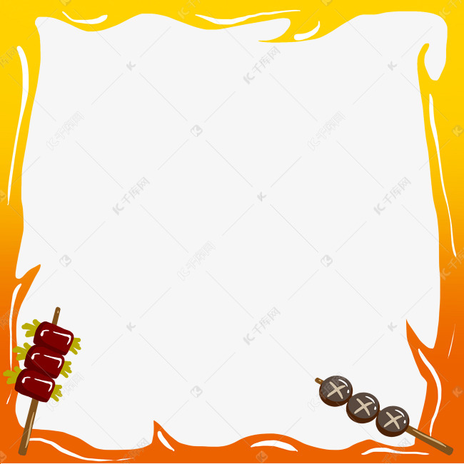 手绘美食烤串边框