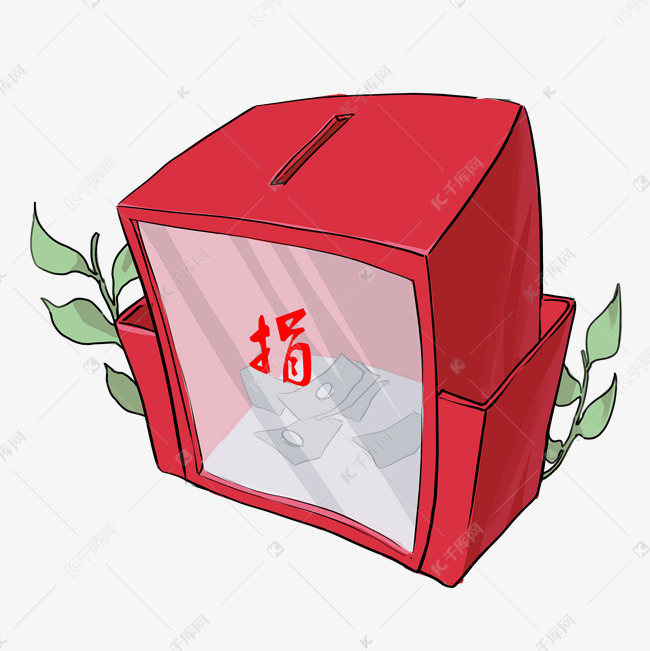 公益红色捐募箱插画