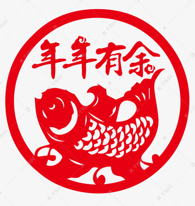 窗花剪纸年年有余