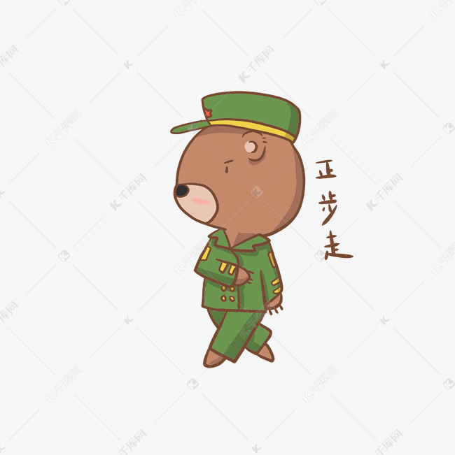 穿军装小熊正步走表情包插画