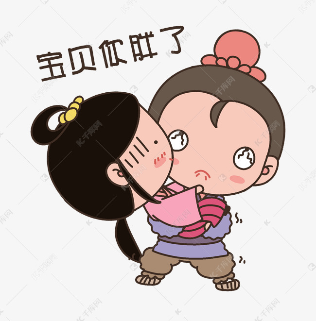 七夕情侣人物宝贝你胖了