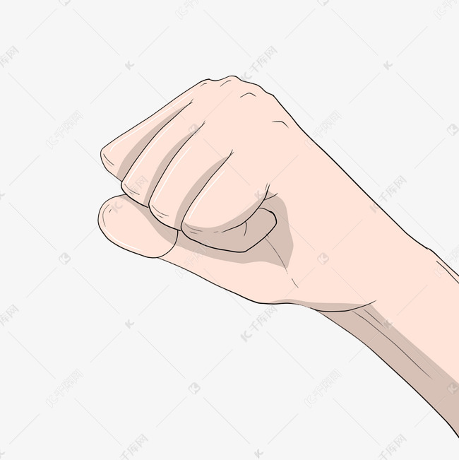 手势握紧拳头姿势