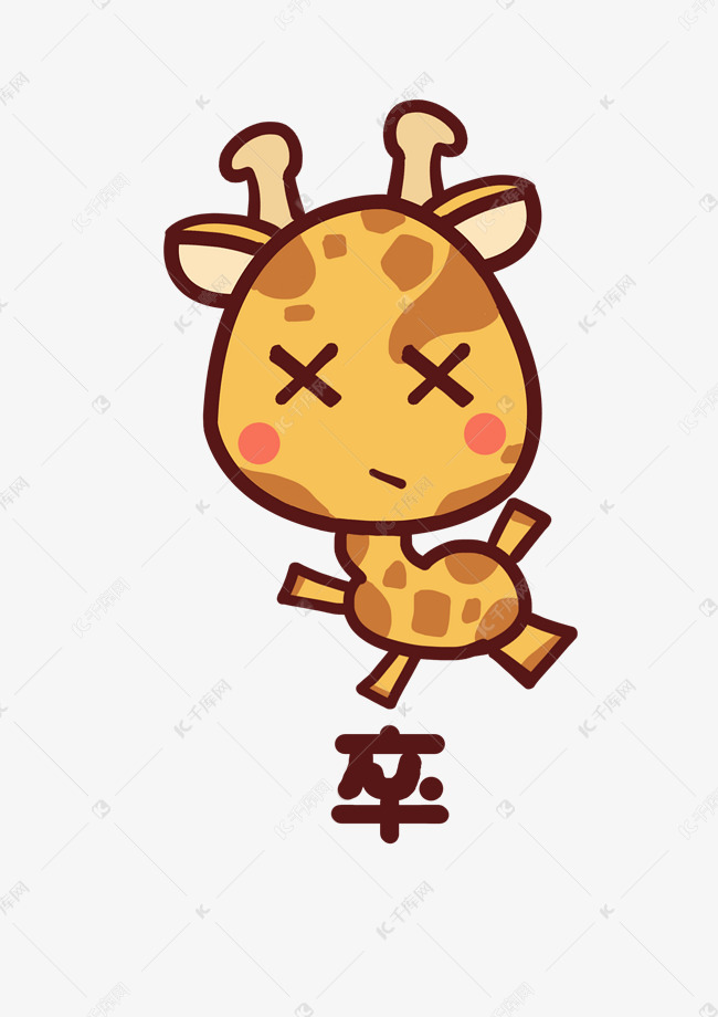 小鹿q版卡通角色动物形象聊天表情包卒素材图片免费下载-千库网