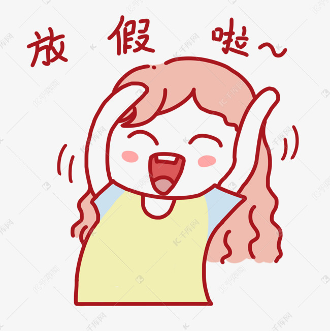 表情放假啦女学生插画