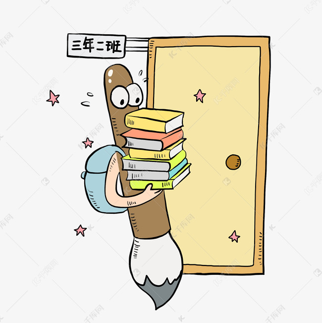 开学季插画文具上学发新书免抠元