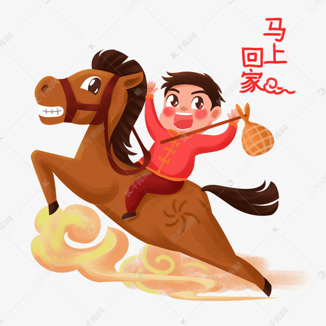 2019猪年春运卡通人物之马上回家