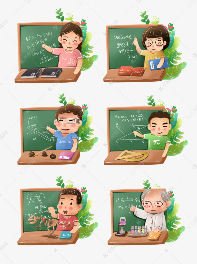 教师节语数外生理化老师合集