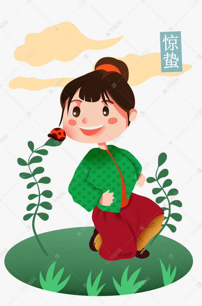 惊蛰人物和七星瓢虫