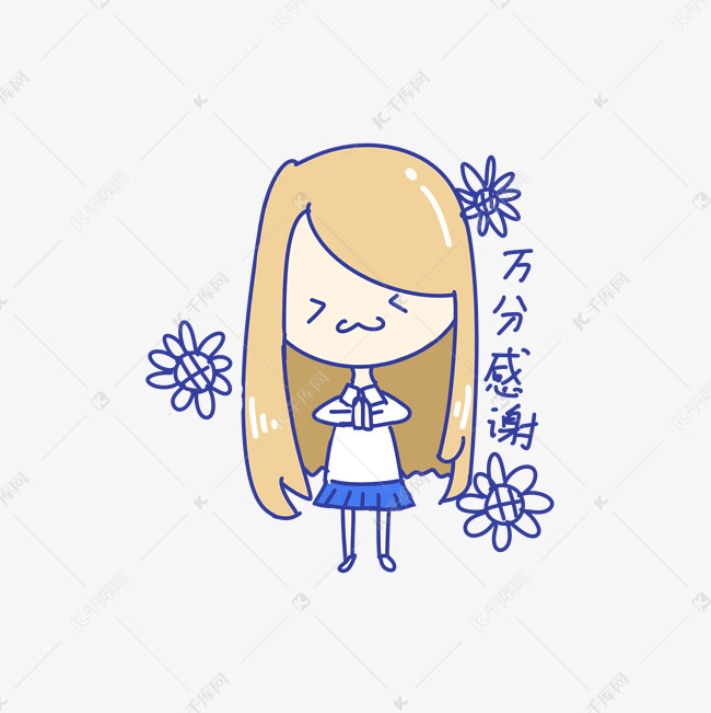 q版可爱女孩表情包万分感谢