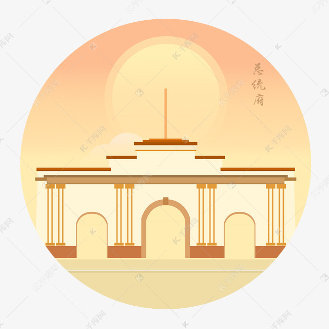 南京总统府扁平风黄昏地标建筑插