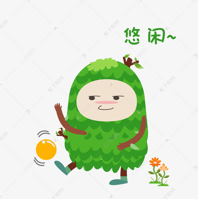悠闲手绘绿色小树人表情包