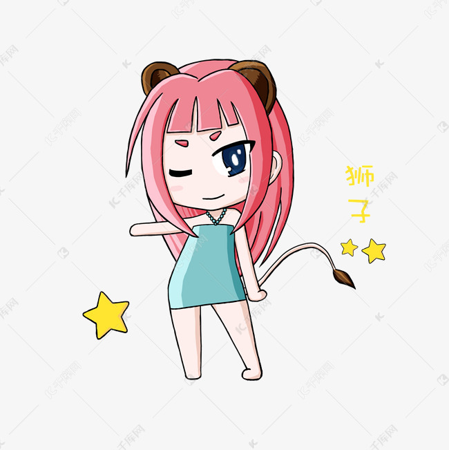 狮子座女孩