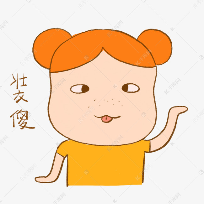 雀斑小女孩装傻